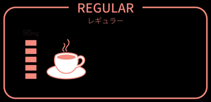 レギュラーコーヒーのイラスト